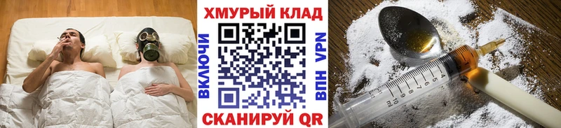 как найти Туймазы Героин Heroin