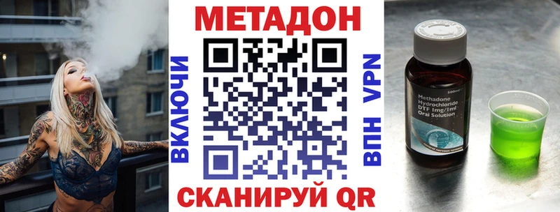 Метадон кристалл  Туймазы 