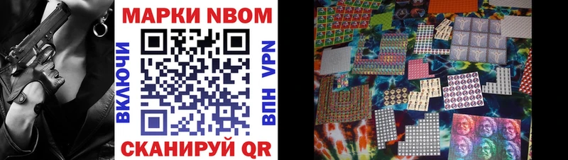наркотики Туймазы Марки 25I-NBOMe 1,8мг